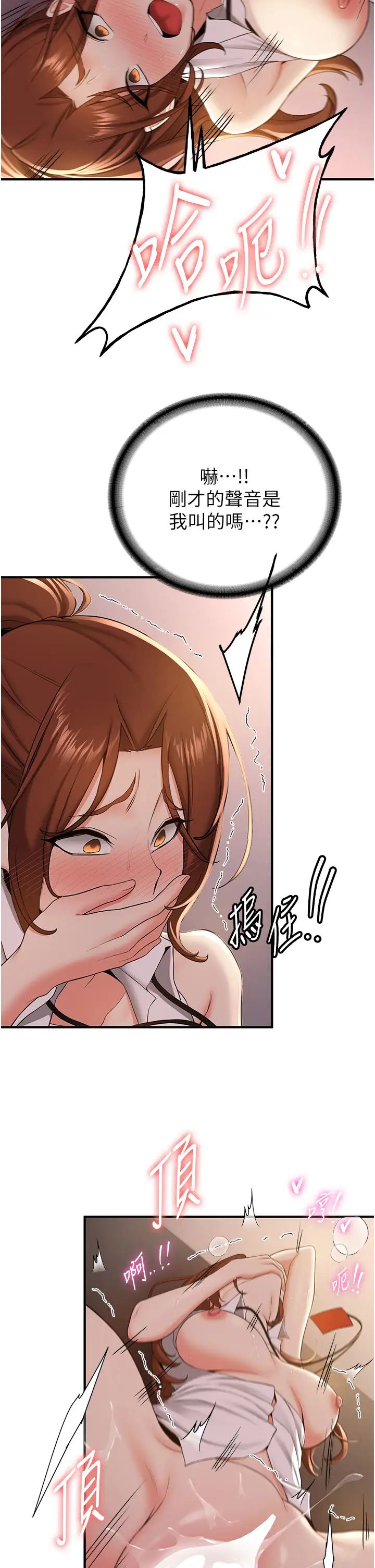 抢女友速成班第25话-长驱直入的破处仪式