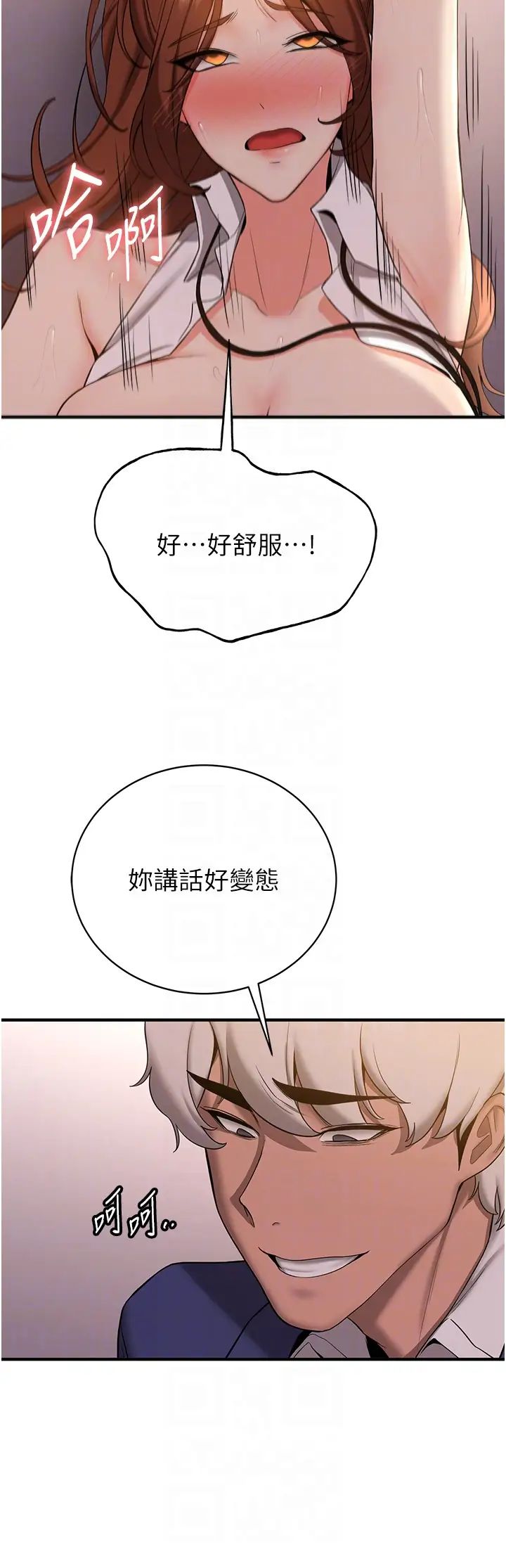 抢女友速成班第25话-长驱直入的破处仪式