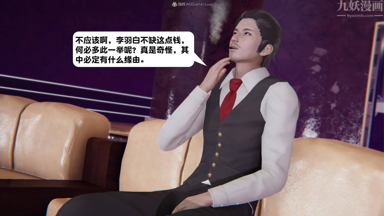 [3D]一夜暴富第16章-01话