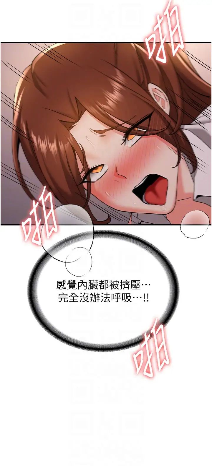 抢女友速成班第25话-长驱直入的破处仪式