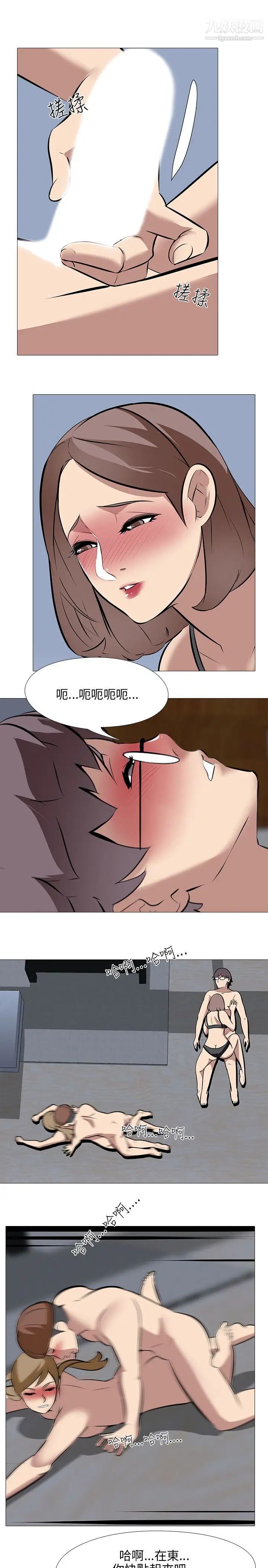 公寓啪啪趴第33话