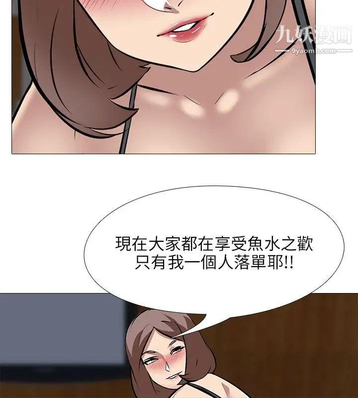 公寓啪啪趴第33话