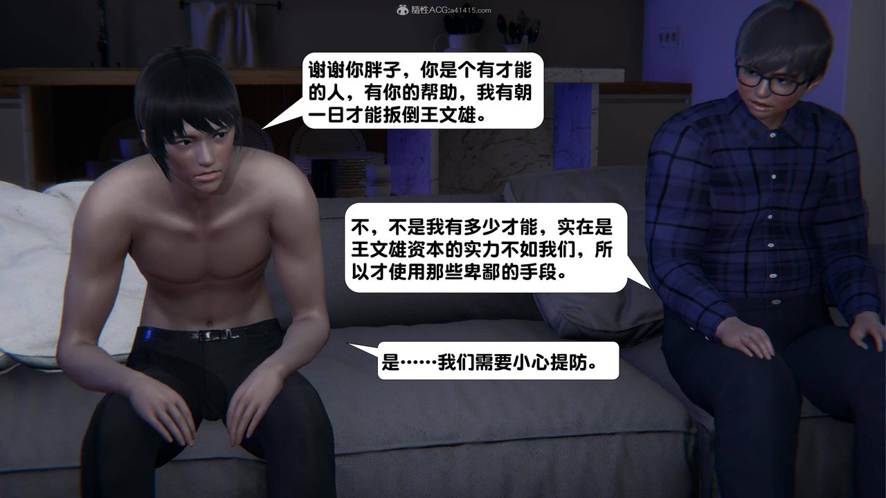 [3D]一夜暴富第16章-02话