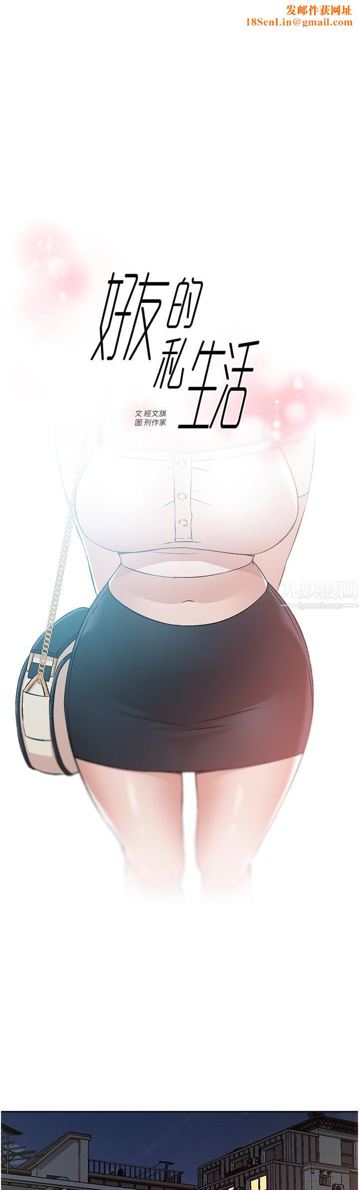 好友的私生活第72话-能疯狂搅弄我的小穴吗?