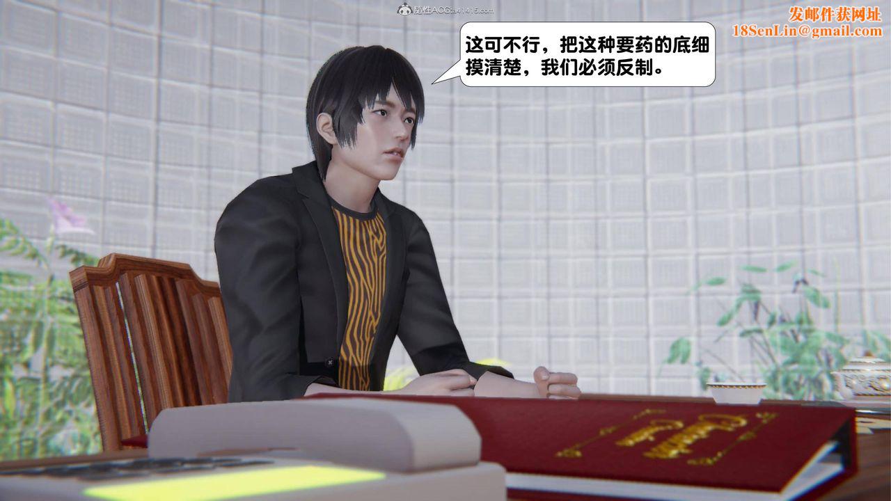 [3D]一夜暴富第16章-02话