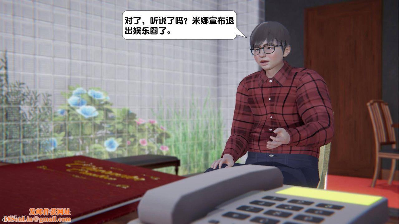 [3D]一夜暴富第16章-02话