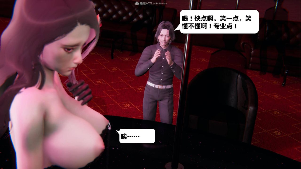 [3D]一夜暴富第16章-02话