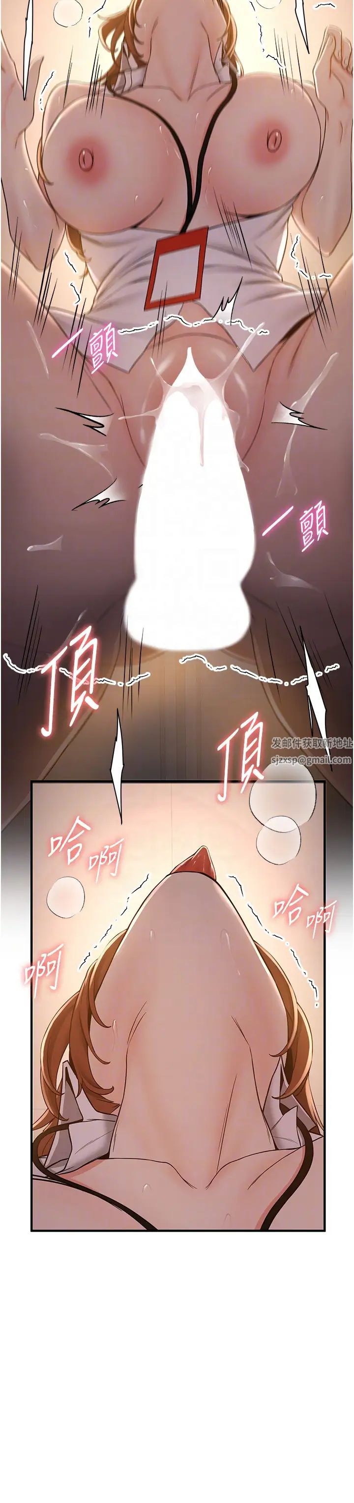 抢女友速成班第26话-被学生任意摆布的教官