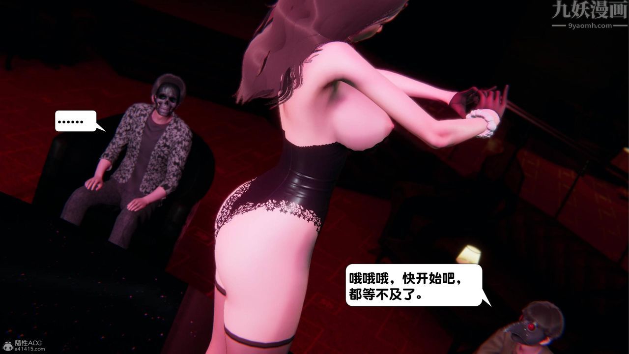 [3D]一夜暴富第16章-02话