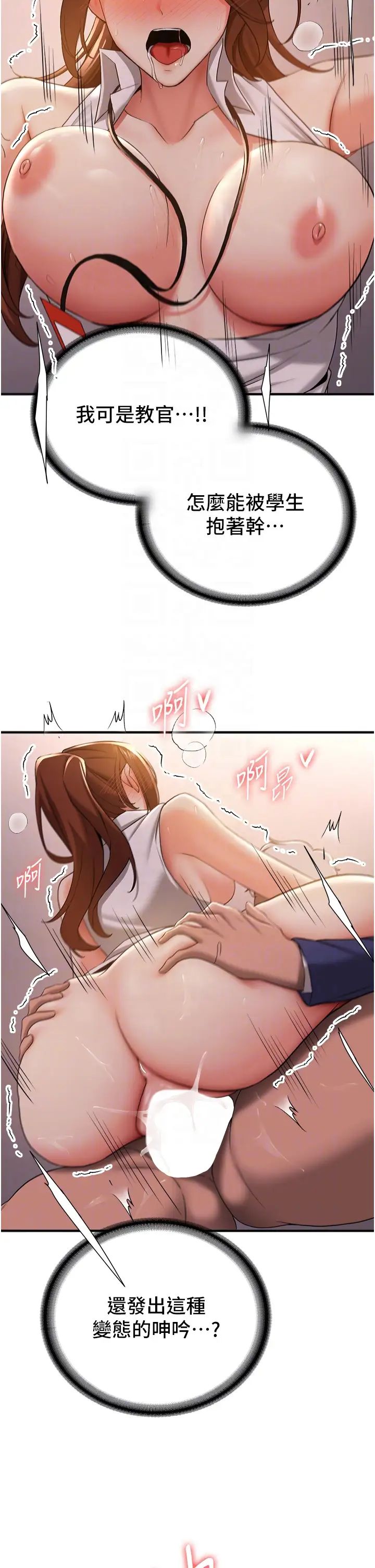 抢女友速成班第26话-被学生任意摆布的教官