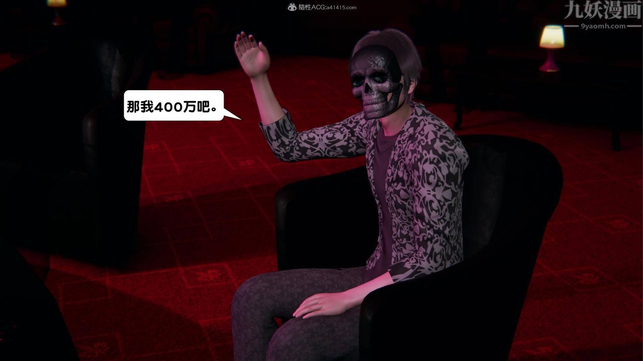 [3D]一夜暴富第16章-02话