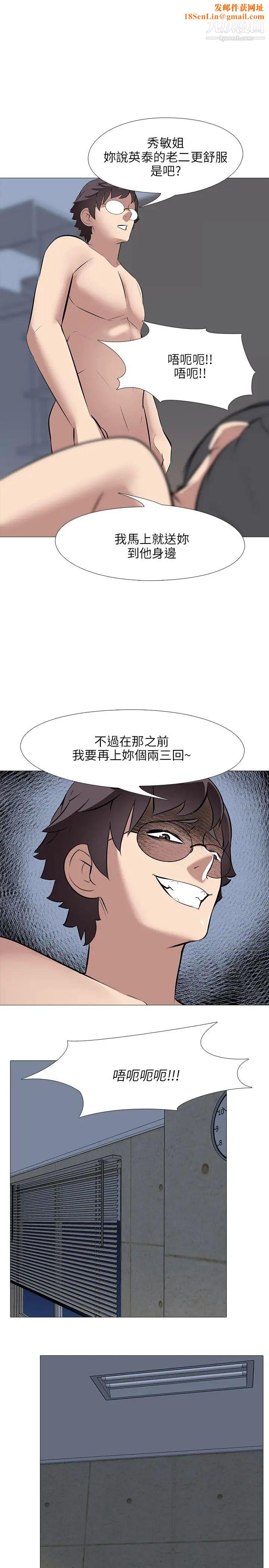 公寓啪啪趴第35话