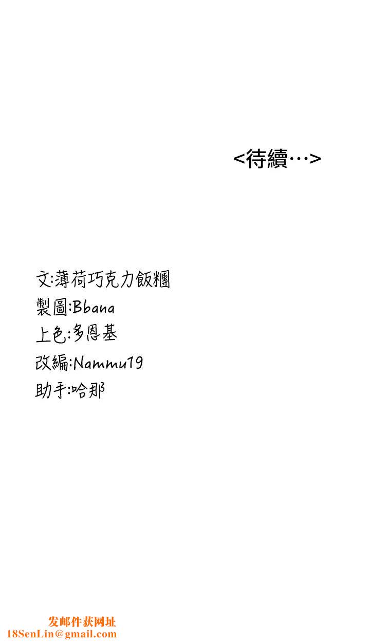 抢女友速成班第26话-被学生任意摆布的教官