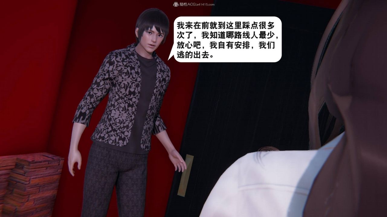 [3D]一夜暴富第17章-01话