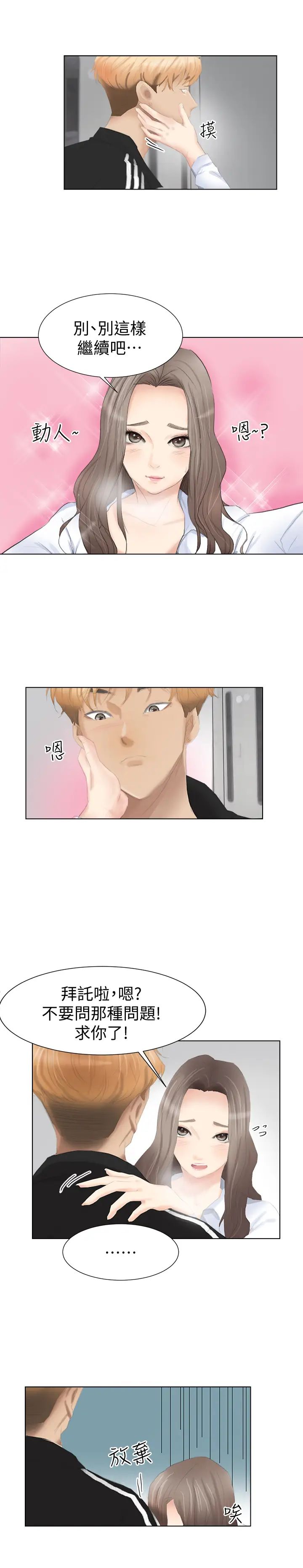 我喜欢他的女人第1话-别人的女人最棒了