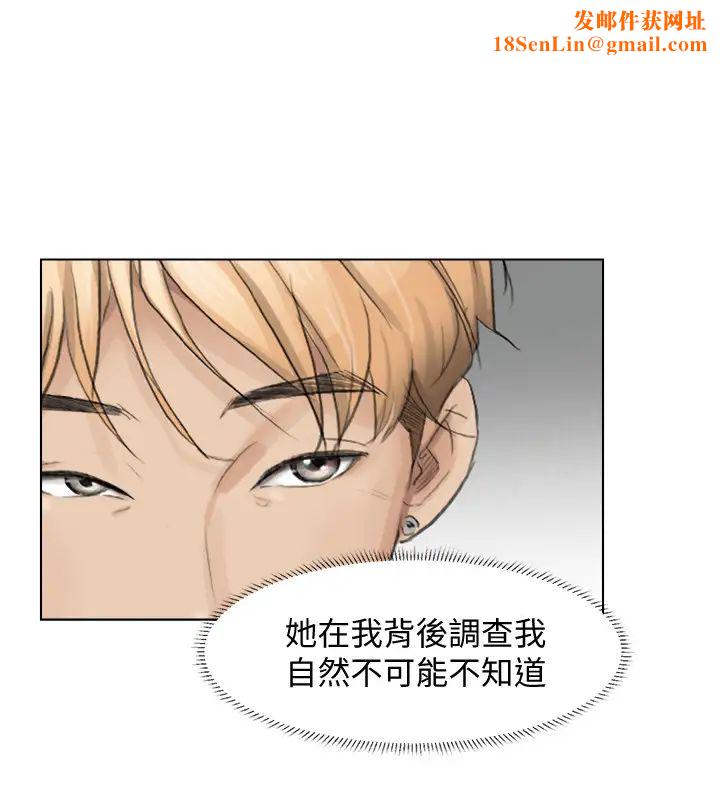 我喜欢他的女人第1话-别人的女人最棒了