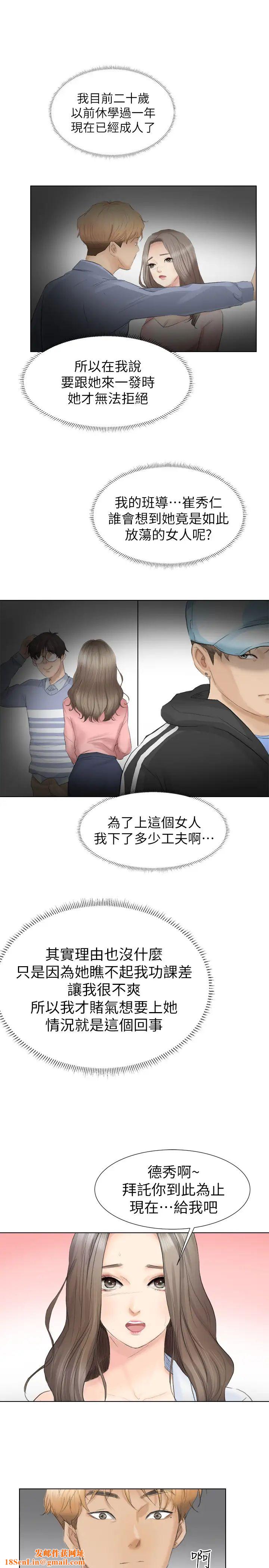 我喜欢他的女人第1话-别人的女人最棒了