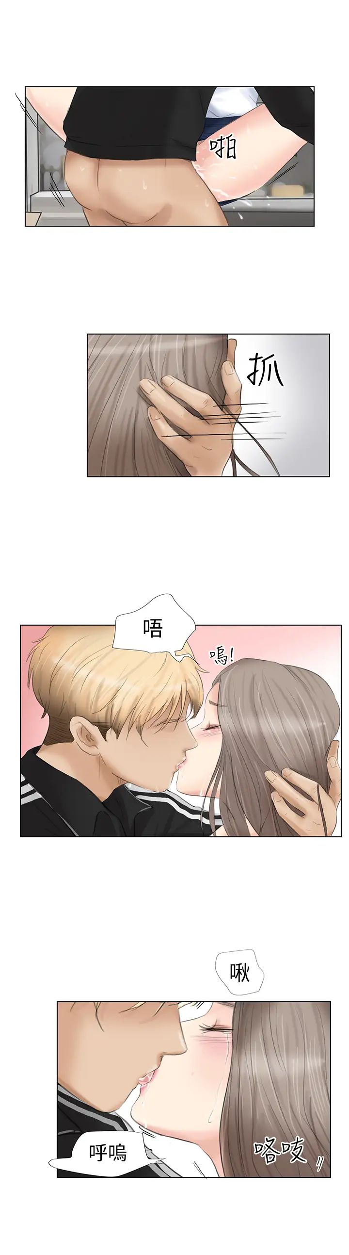 我喜欢他的女人第1话-别人的女人最棒了