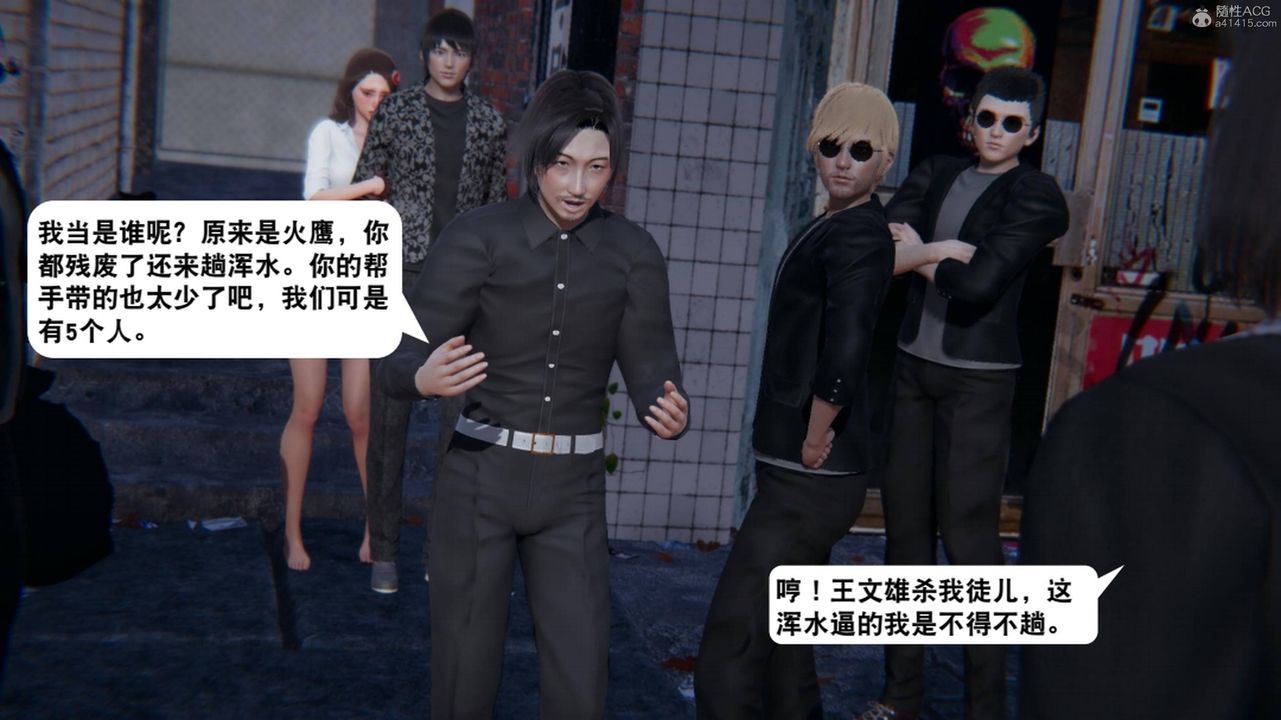 [3D]一夜暴富第17章-01话