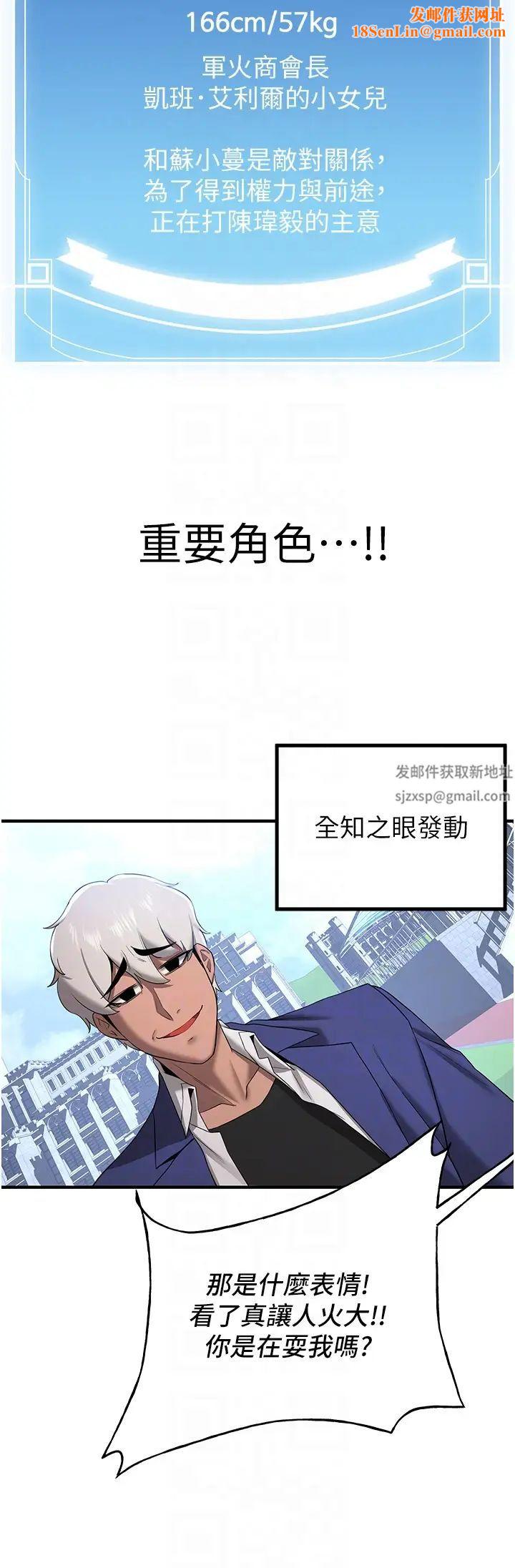 抢女友速成班第27话-全新骚货角色登场!