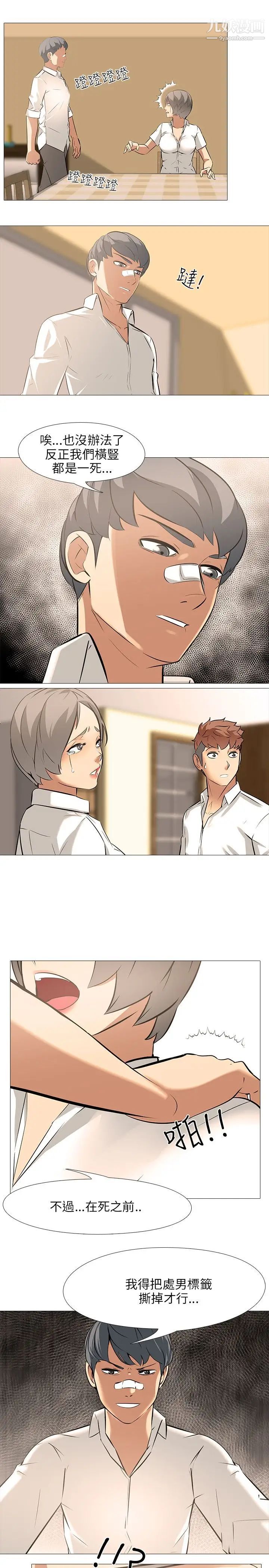 公寓啪啪趴最终话