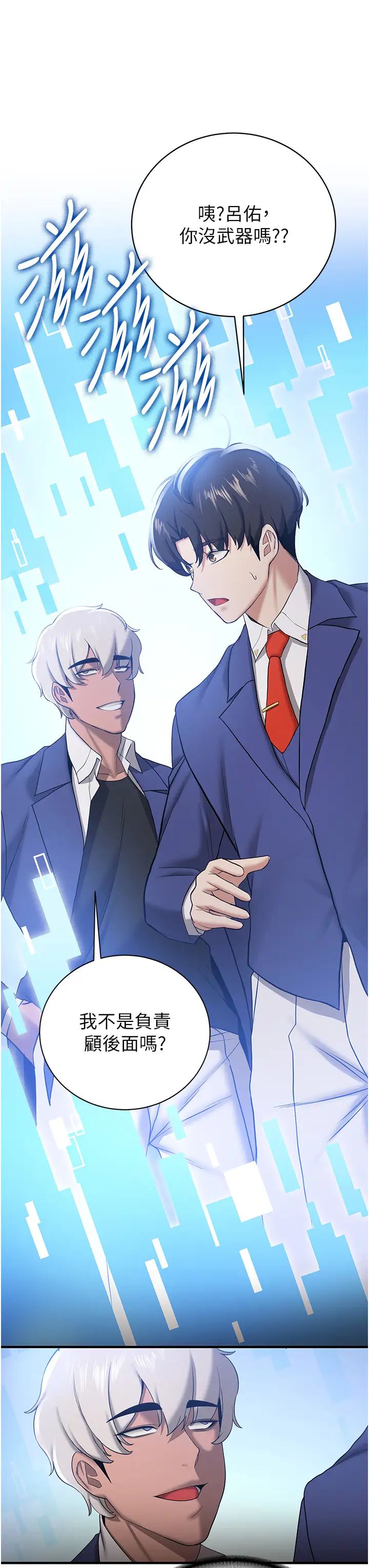 抢女友速成班第27话-全新骚货角色登场!