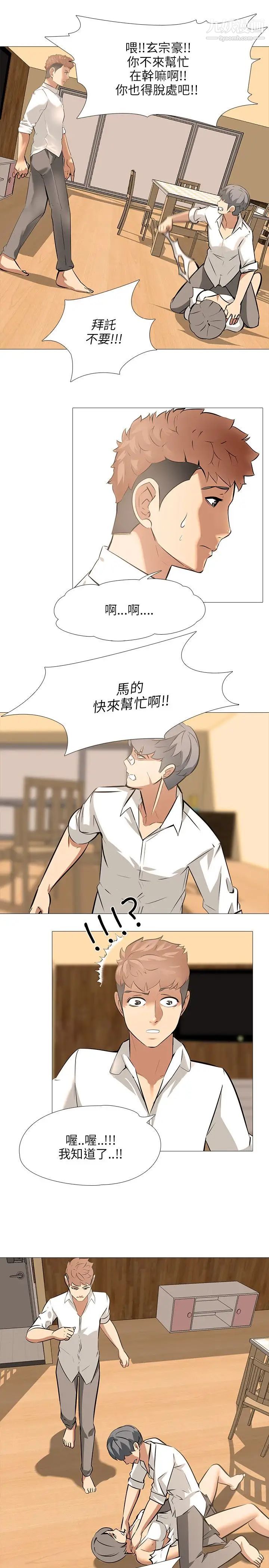 公寓啪啪趴最终话