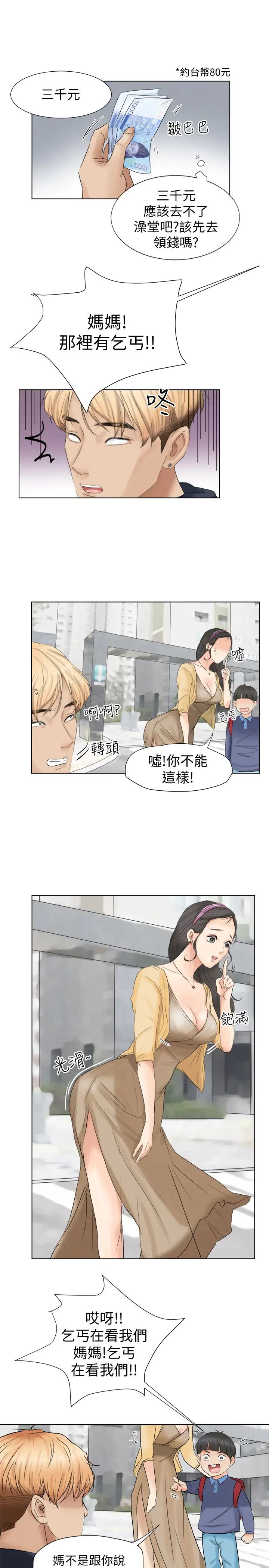 我喜欢他的女人第2话-健身房里的人妻