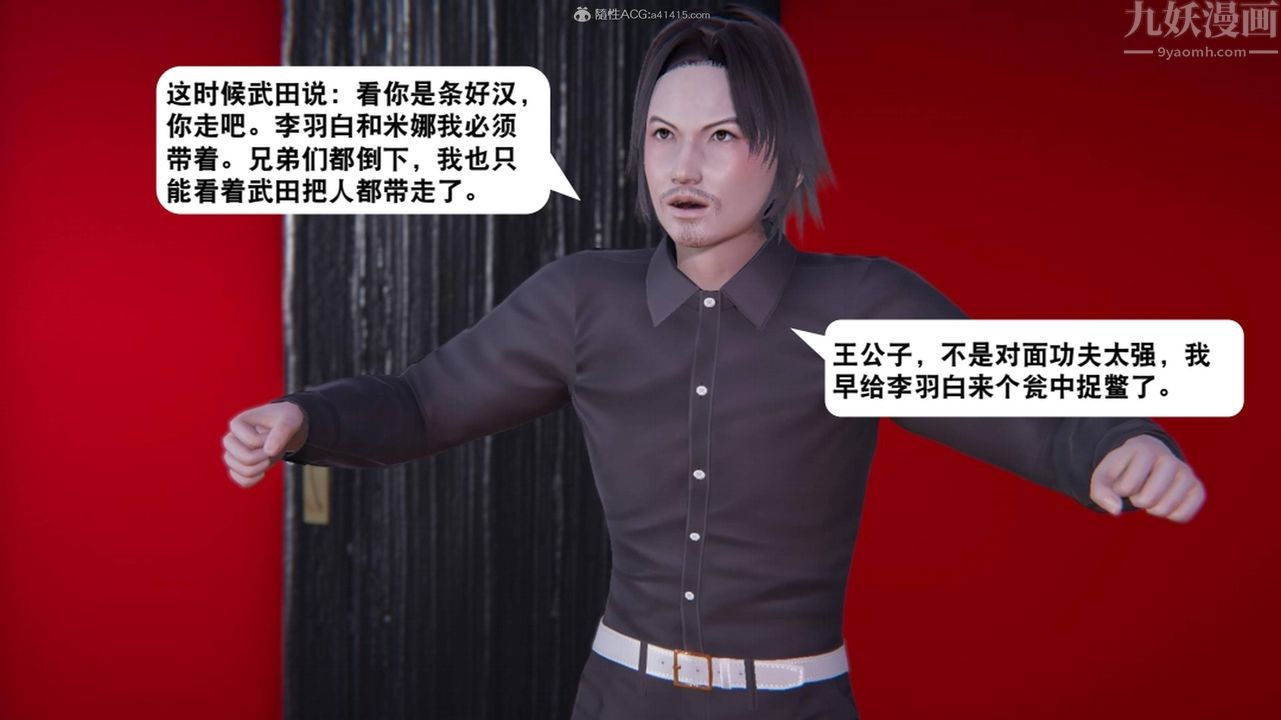 [3D]一夜暴富第17章-01话