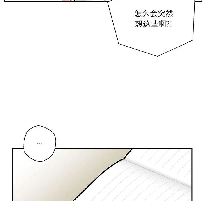 越界的20岁第7话