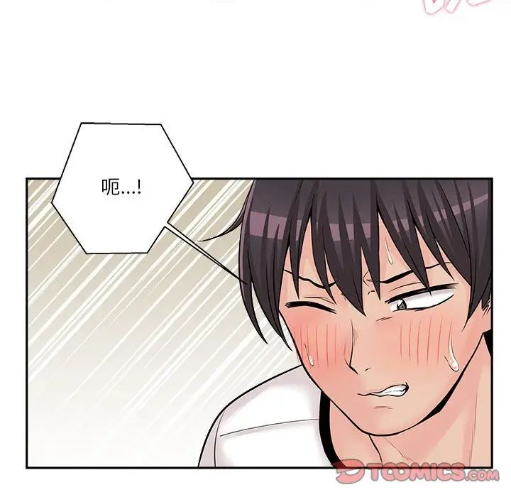 越界的20岁第7话