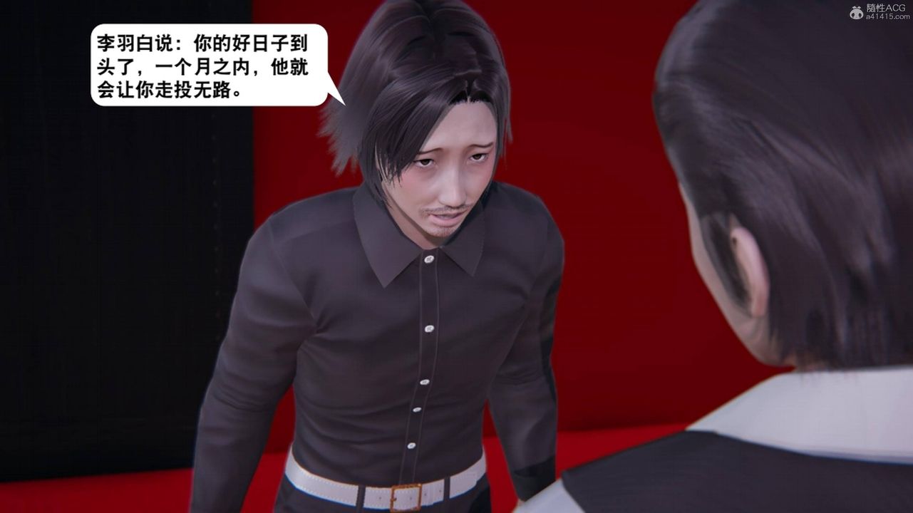 [3D]一夜暴富第17章-01话