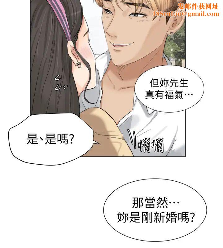 我喜欢他的女人第3话-融化人妻的技能