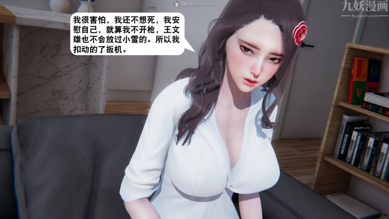 [3D]一夜暴富第17章-01话