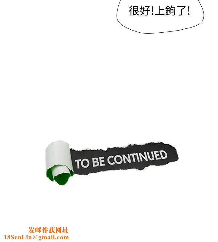 我喜欢他的女人第3话-融化人妻的技能