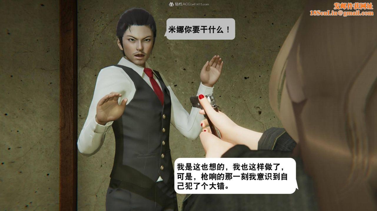 [3D]一夜暴富第17章-02话