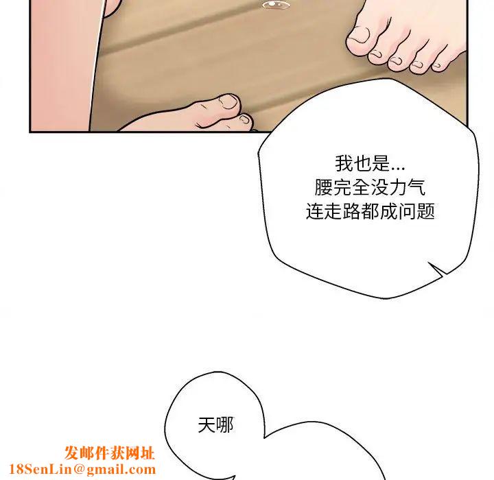 越界的20岁第7话