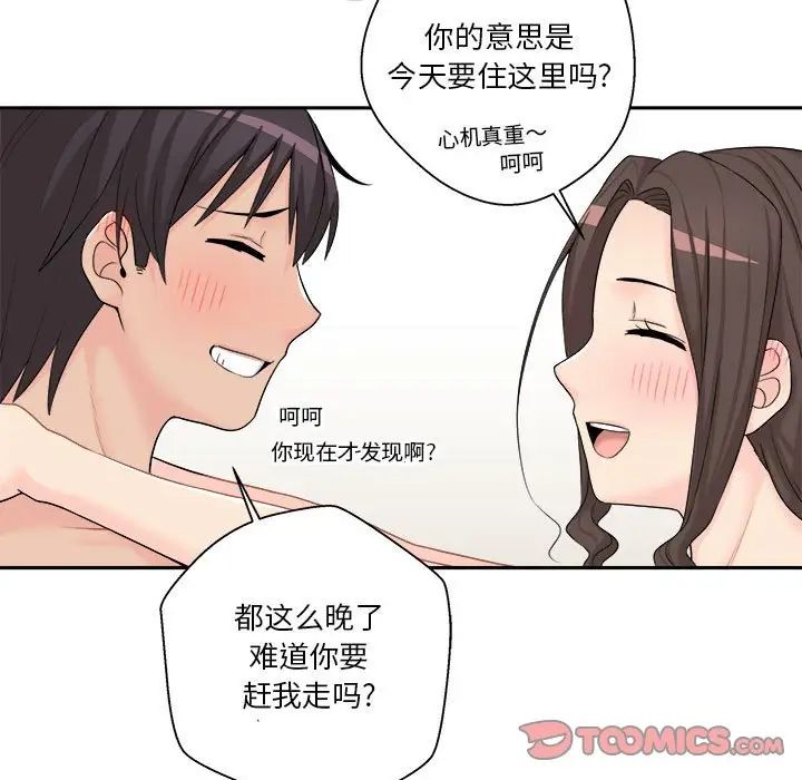 越界的20岁第7话