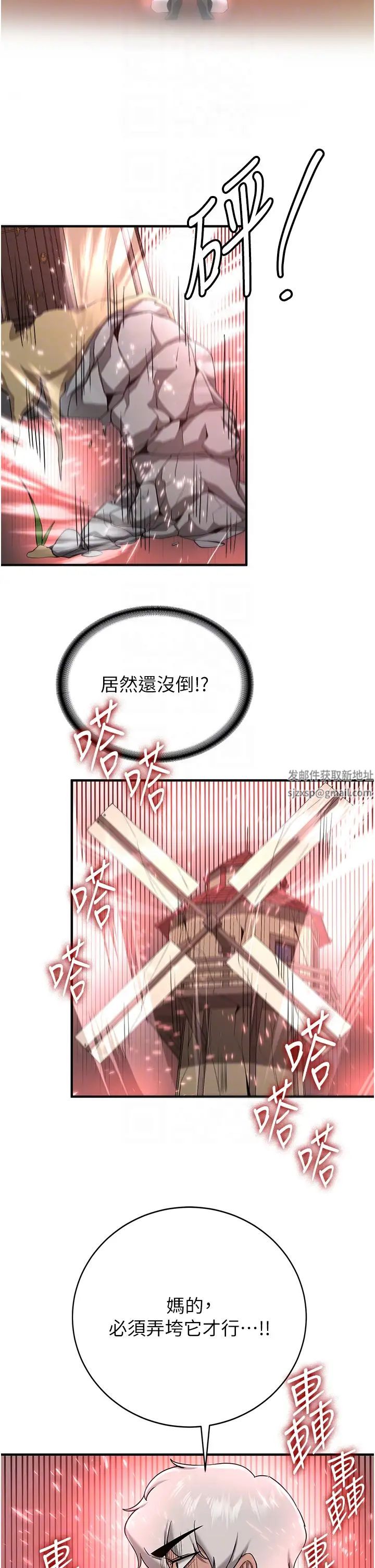 抢女友速成班第28话-他看到妳就硬起来瞭