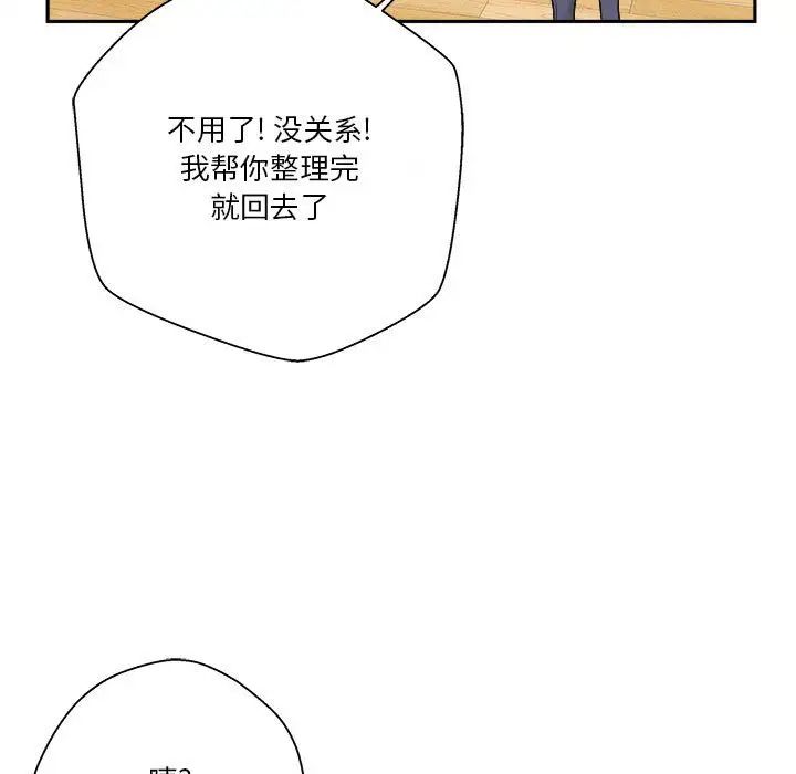 越界的20岁第7话