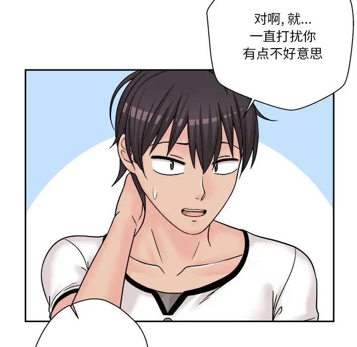 越界的20岁第7话