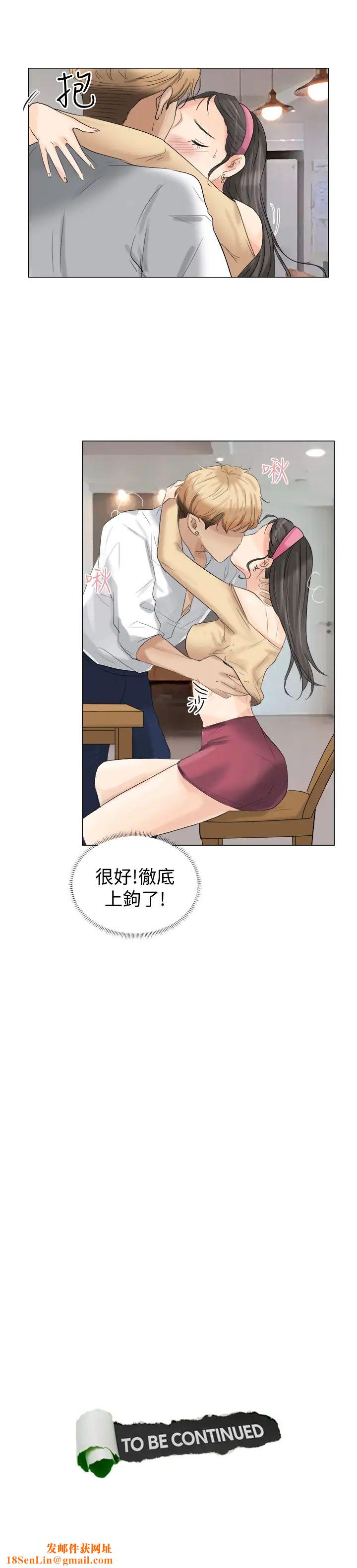 我喜欢他的女人第4话-妳又不讨厌我