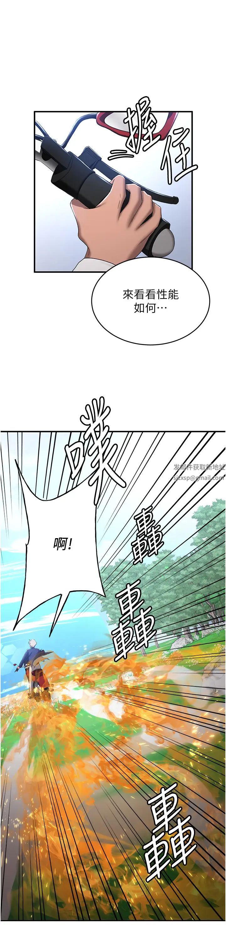 抢女友速成班第28话-他看到妳就硬起来瞭