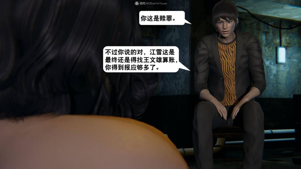 [3D]一夜暴富第17章-02话