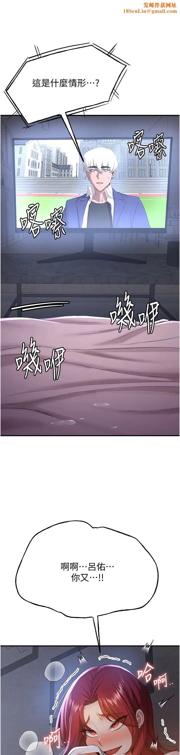 抢女友速成班第29话-小咪想吃主人的棒棒♥