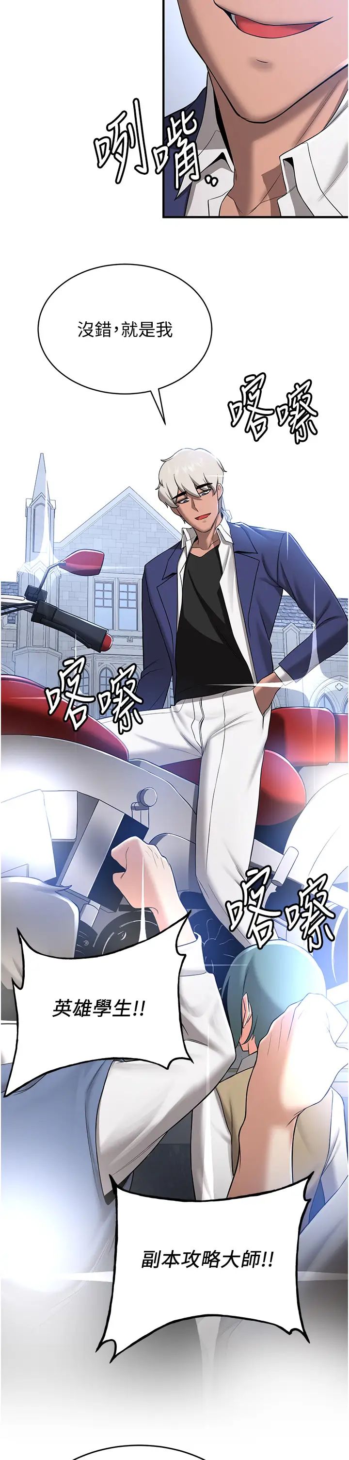 抢女友速成班第29话-小咪想吃主人的棒棒♥