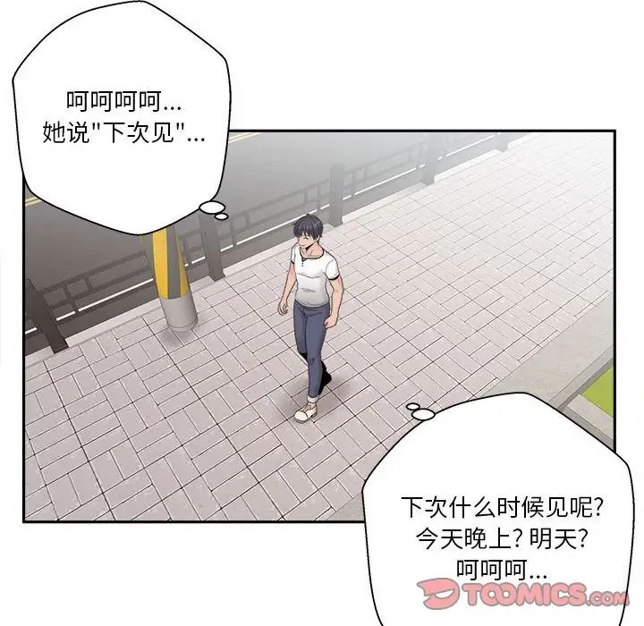 越界的20岁第7话