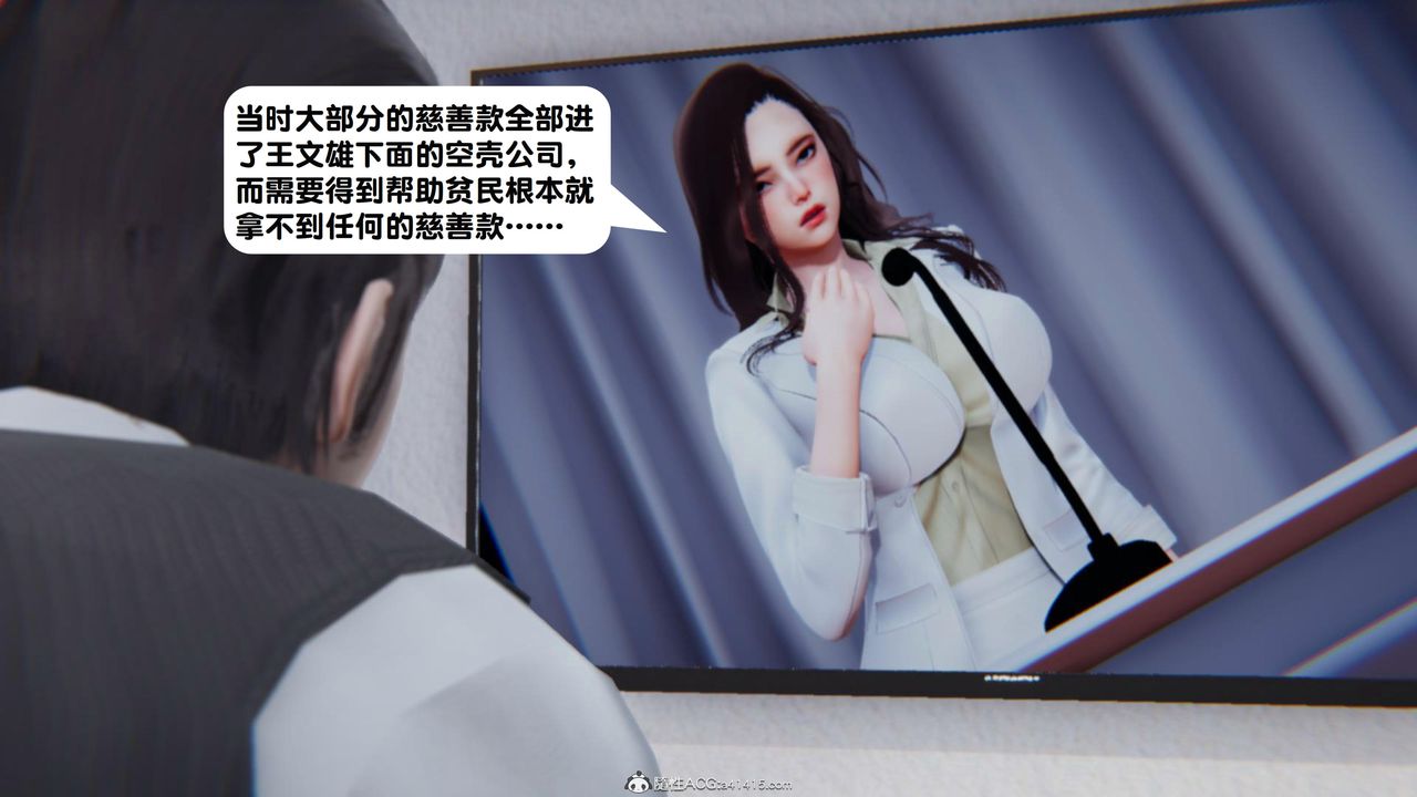 [3D]一夜暴富第18章-01话