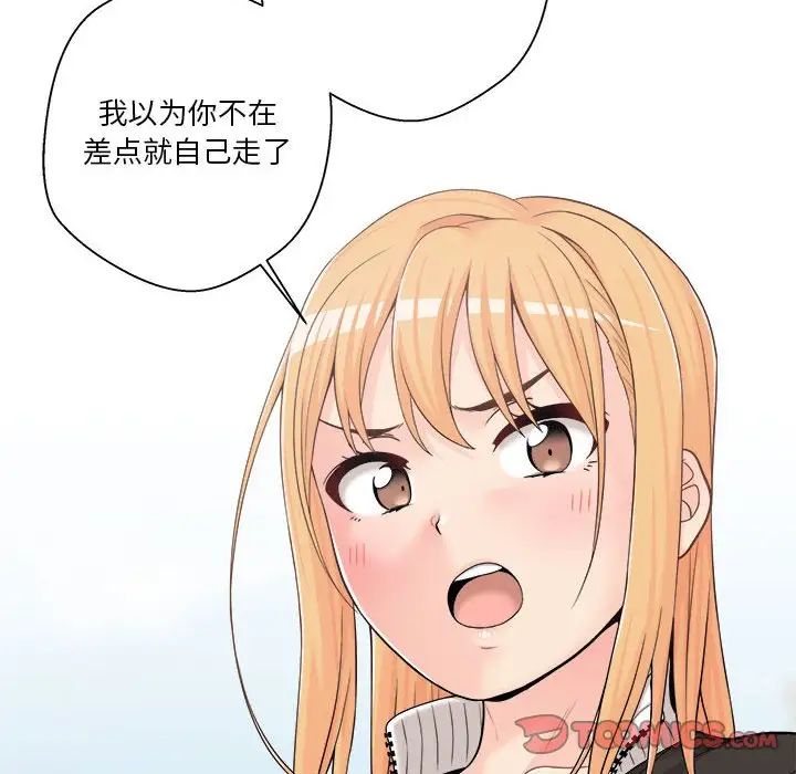 越界的20岁第7话