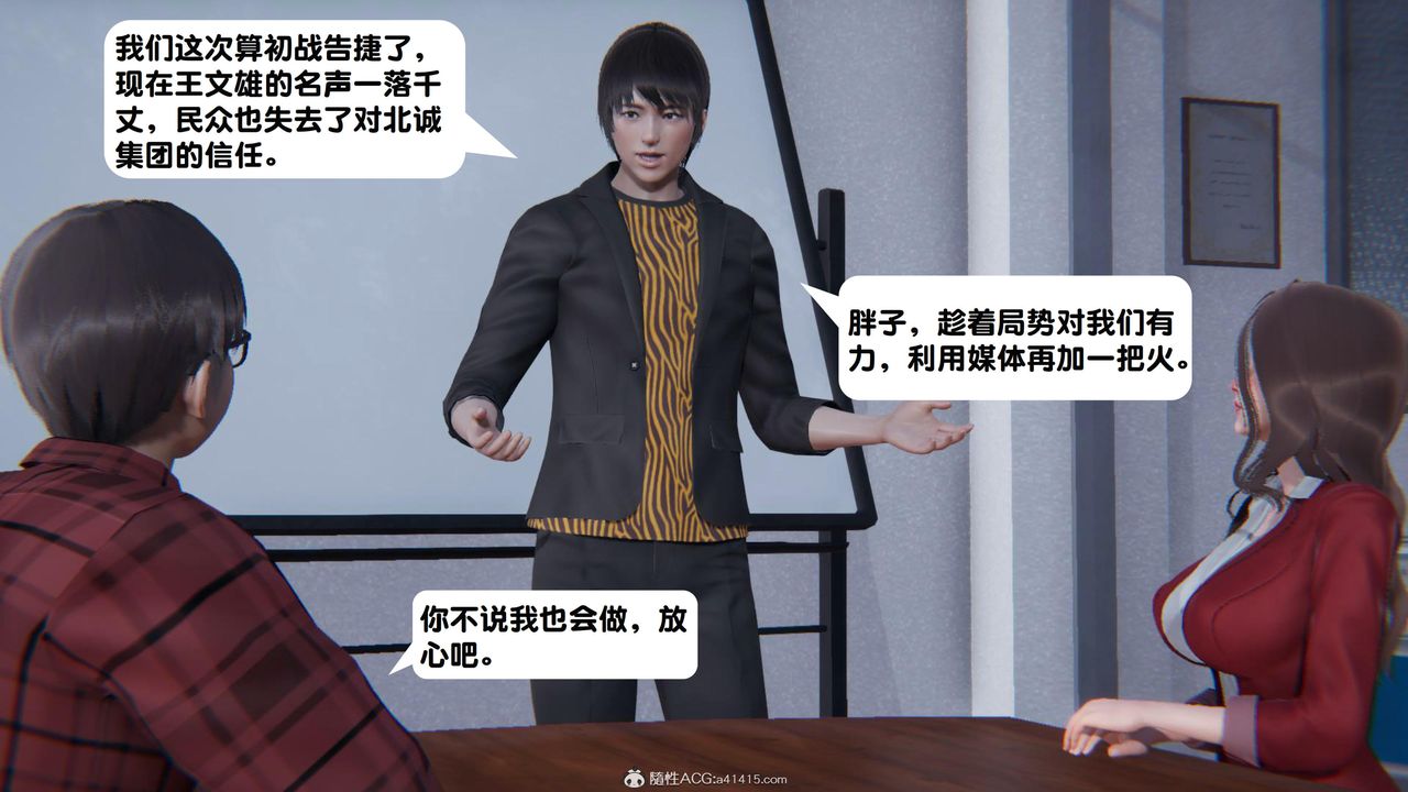 [3D]一夜暴富第18章-01话